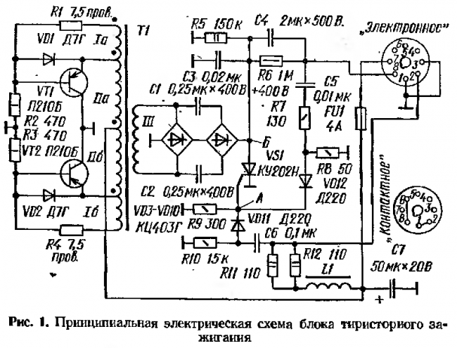 Усовершенствованная электронная система зажигания автомобиля. | Мастер Винтик.</p>
<p>Всё своими руками!