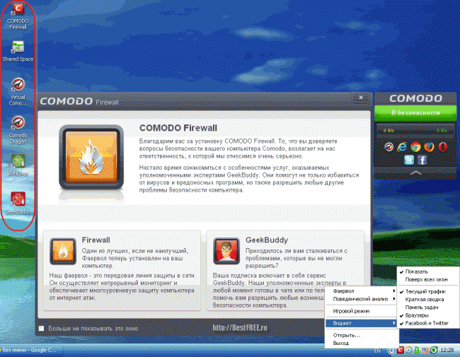 Бесплатный брандмауэр Comodo Firewall | Мастер Винтик.</p>
<p>Всё своими руками!