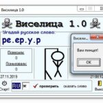 Простая игра 