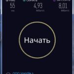 Бесплатная программа для проверки скорости Интернет | Мастер Винтик. Всё своими руками!